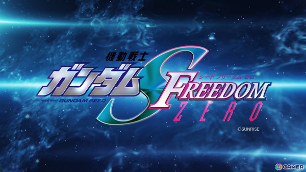 「機動戦士ガンダムSEED FREEDOM」の前日譚「SEED FREEDOM ZERO」が制作決定！保志総一朗さんら登壇の記念舞台挨拶レポートが公開の画像1