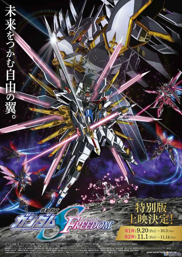 「機動戦士ガンダムSEED FREEDOM」の前日譚「SEED FREEDOM ZERO」が制作決定！保志総一朗さんら登壇の記念舞台挨拶レポートが公開の画像4