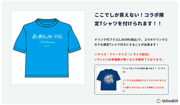 「蒼の彼方のフォーリズム」10周年記念ショップ＆カフェが11月9日より秋葉原で開催！新グッズやヒロインたちをイメージしたテイクアウトドリンクが登場の画像10