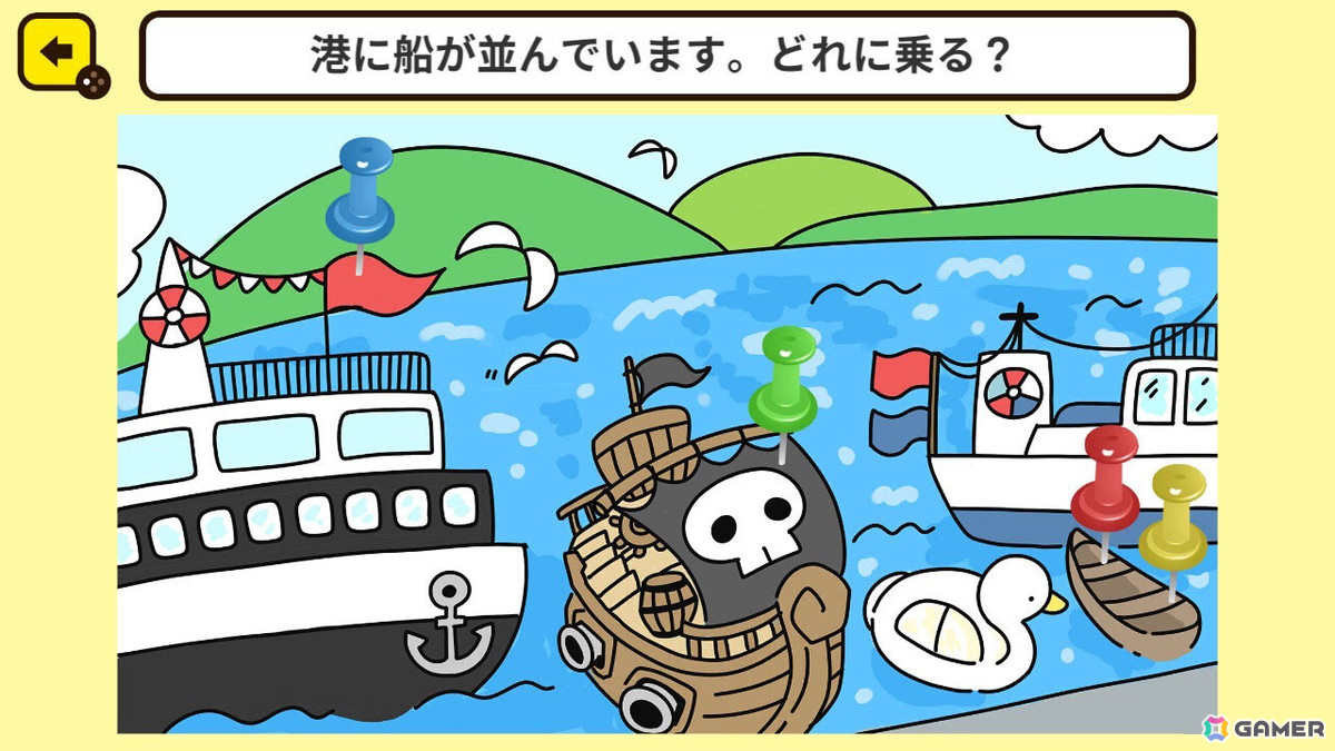 会議室に嫌な上司、あなたはどこに座る？最大4人で遊べる性格診断パーティーゲーム「ピン留め みんなで心理テスト」が11月7日に配信の画像3