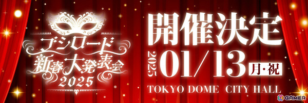 生誕70周年を迎えた「ゴジラ」シリーズの新作TCG「ゴジラ カードゲーム」が2025年に発売！続報はブシロード新春大発表会2025で公開の画像3