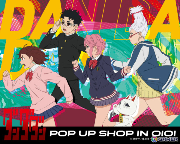 TVアニメ「ダンダダン」POP UP SHOP in OIOIが11月16日より渋谷・岡山・佐賀で順次実施！モモやオカルンたちの描きおろしグッズを販売の画像1