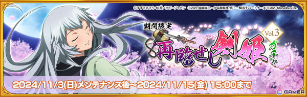 「一騎当千エクストラバースト」で「百花繚乱」とのコラボシナリオイベント「再び見参！愛と流麗の剣姫」後半が開催！の画像2
