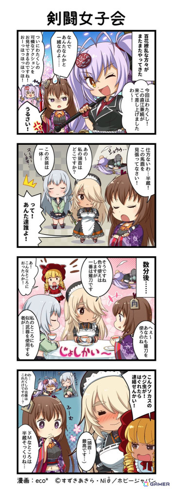 「一騎当千エクストラバースト」で「百花繚乱」とのコラボシナリオイベント「再び見参！愛と流麗の剣姫」後半が開催！の画像7