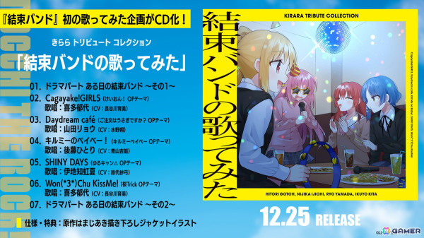 結束バンドTOUR“We will B”2025年2月15日に開催決定！「劇場総集編ぼっち・ざ・ろっく！ Re:/Re:Re:」Blu-ray＆DVDは2月12日に発売の画像4