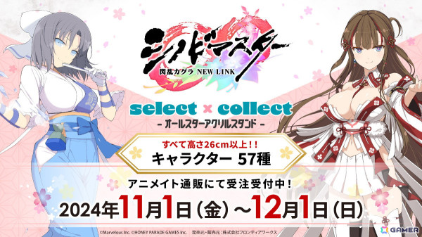 自由に選べる受注販売「select×collect」から「シノビマスター 閃乱カグラ NEW LINK」のアクリルスタンド全57種が発売！の画像1