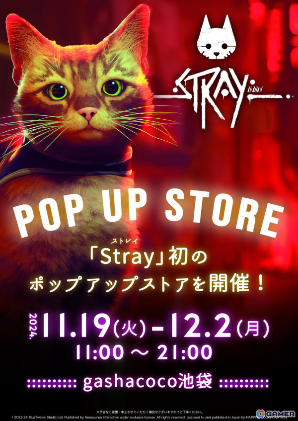 「Stray」初のPOP-UPストアが「gashacoco池袋」でOPEN！Switchパッケージ版発売の11月19日よりの画像1