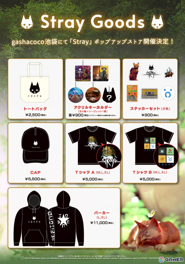 「Stray」初のPOP-UPストアが「gashacoco池袋」でOPEN！Switchパッケージ版発売の11月19日よりの画像2