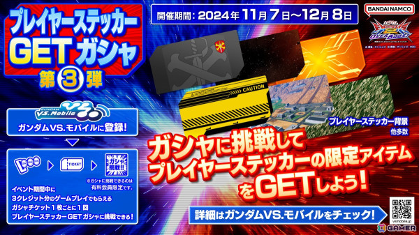 「機動戦士ガンダム EXVS.2 OB」リバイバル機体「ガンダムスローネツヴァイ」が11月7日のアップデートより参戦！の画像14