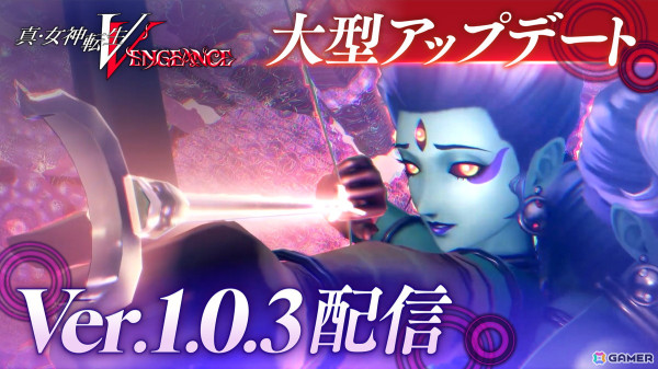 「真・女神転生V Vengeance」ユーザー投票で決定したイズンやモスマンたちのクエストナビが追加！新たなサブクエストと悪魔もの画像1