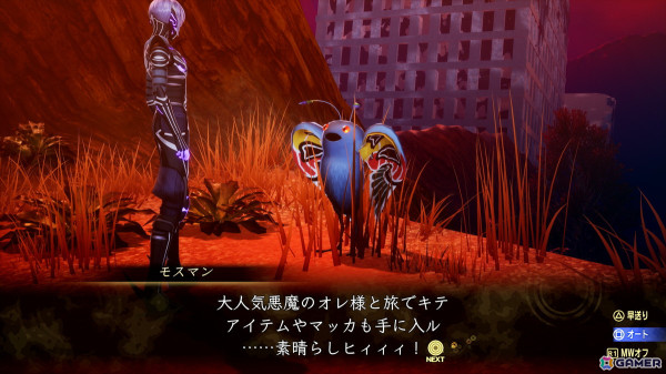 「真・女神転生V Vengeance」ユーザー投票で決定したイズンやモスマンたちのクエストナビが追加！新たなサブクエストと悪魔もの画像2
