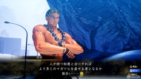「真・女神転生V Vengeance」ユーザー投票で決定したイズンやモスマンたちのクエストナビが追加！新たなサブクエストと悪魔もの画像5