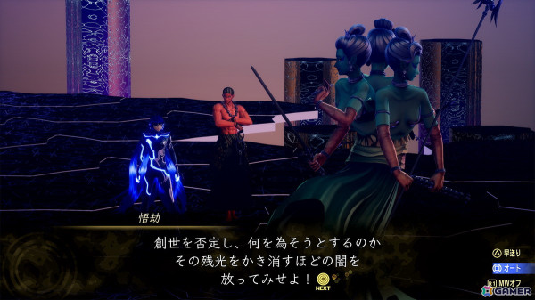 「真・女神転生V Vengeance」ユーザー投票で決定したイズンやモスマンたちのクエストナビが追加！新たなサブクエストと悪魔もの画像6