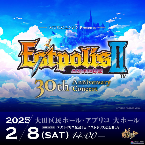 「エストポリス伝記II」発売30周年を祝うコンサートが2025年2月8日に開催！「エストポリス伝記」「エストポリス伝記II」楽曲をフルオーケストラにて演奏の画像1
