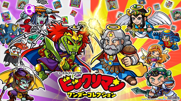 「ビックリマン悪魔VS天使」39周年記念の京王電鉄コラボが11月15日より開催！記念乗車券の販売や沿線周遊ラリーなどを実施の画像8