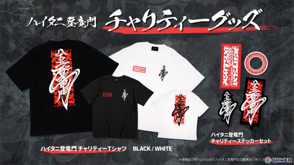 格ゲー若手育成プロジェクト「ハイタニ登竜門オープン」が開催決定！「スト6」において22歳以下の若手プレイヤーに特化した新しい形式のトーナメントの画像2