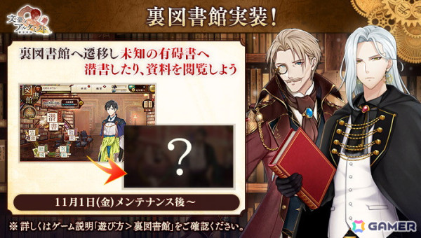 「文豪とアルケミスト」で新イベント「文史紀伝「新図書館ノ幕開ケ 前編」」が開催中！「太宰治」「檀一雄」「徳田秋声」が新衣装で登場する限定召装もの画像3