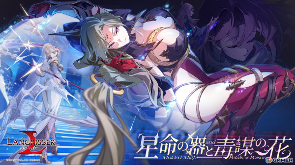 「ラングリッサー モバイル」に新SSR英雄「ヴィリア」と「セラフィナ」が登場！伝説の英雄たちが幻霊となり戦場に降臨する新コンテンツ「紀元の旅」も開放の画像1