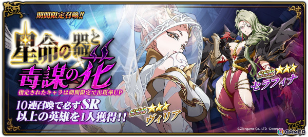「ラングリッサー モバイル」に新SSR英雄「ヴィリア」と「セラフィナ」が登場！伝説の英雄たちが幻霊となり戦場に降臨する新コンテンツ「紀元の旅」も開放の画像4