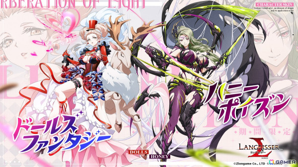 「ラングリッサー モバイル」に新SSR英雄「ヴィリア」と「セラフィナ」が登場！伝説の英雄たちが幻霊となり戦場に降臨する新コンテンツ「紀元の旅」も開放の画像7