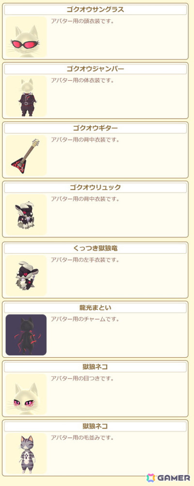 「モンスターハンターパズル アイルーアイランド」でジンオウガ亜種が登場するイベント「獄狼竜を撃退せよ！」が開催！の画像4
