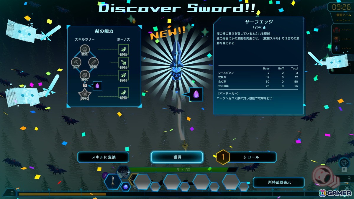 タイムアタック系サバイバーゲーム「Rogue Gladius Survivors」がSteamで配信！ビルドした武器と必殺技で最速タイムを目指そうの画像8