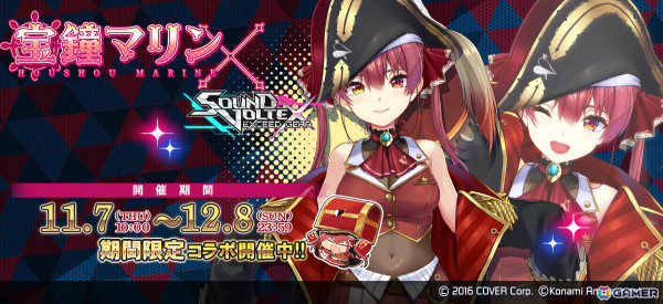 「SOUND VOLTEX EXCEED GEAR」宝鐘マリンさんとのコラボイベントが11月7日より開催！「Ahoy!! 我ら宝鐘海賊団☆」など4曲が追加の画像1