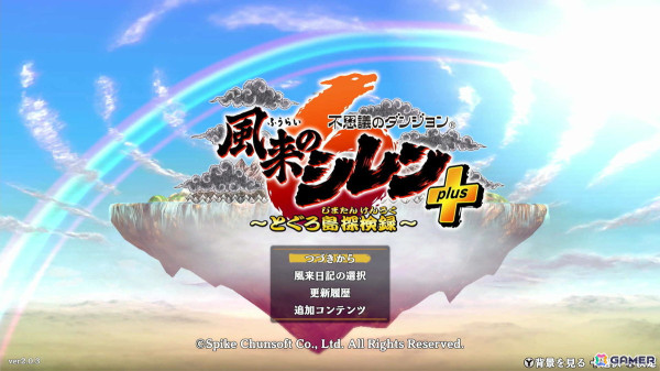 不思議のダンジョン 風来のシレン6 とぐろ島探検録 ファミ通 DXパック Amazon.co.jp: 不思議のダンジョン 風来のシレン6 とぐろ島探検