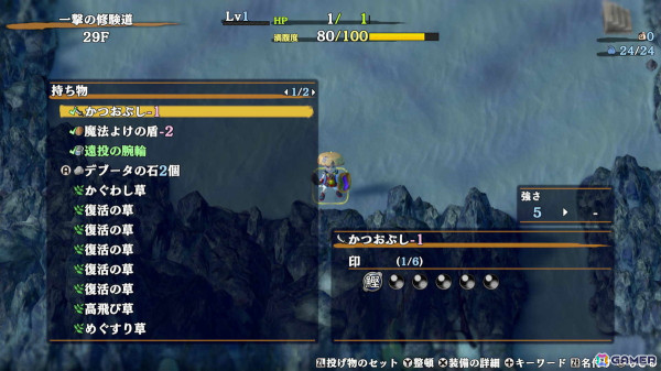 「不思議のダンジョン 風来のシレン6 とぐろ島探検録 plusパック」プレイレポート：鬼難易度からギミック系まで10種の追加ダンジョンで新たな冒険の刺激を！の画像14