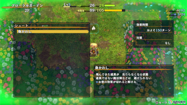 「不思議のダンジョン 風来のシレン6 とぐろ島探検録 plusパック」プレイレポート：鬼難易度からギミック系まで10種の追加ダンジョンで新たな冒険の刺激を！の画像15