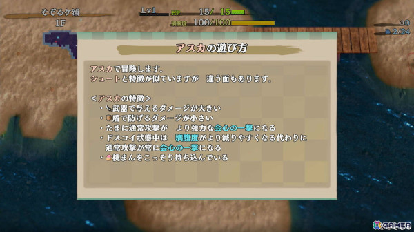 「不思議のダンジョン 風来のシレン6 とぐろ島探検録 plusパック」プレイレポート：鬼難易度からギミック系まで10種の追加ダンジョンで新たな冒険の刺激を！の画像19