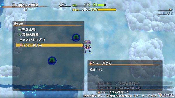 「不思議のダンジョン 風来のシレン6 とぐろ島探検録 plusパック」プレイレポート：鬼難易度からギミック系まで10種の追加ダンジョンで新たな冒険の刺激を！の画像4