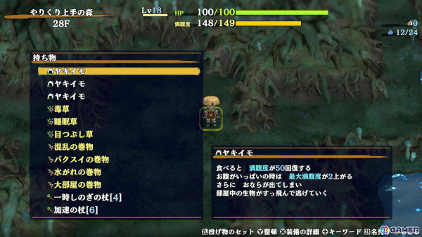 「不思議のダンジョン 風来のシレン6 とぐろ島探検録 plusパック」プレイレポート：鬼難易度からギミック系まで10種の追加ダンジョンで新たな冒険の刺激を！の画像6