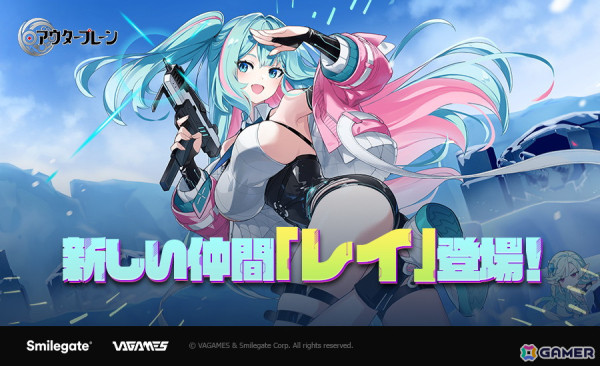 「アウタープレーン」にフェス仲間「グノーシス・ネラ」と★3仲間「前向きパワー全開後輩 レイ」が登場！0.5周年特別イベントが開催の画像2