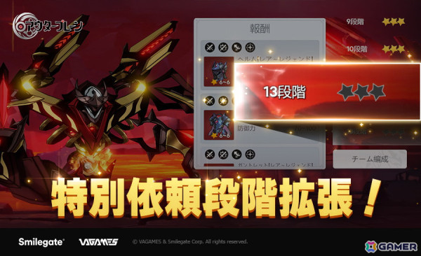 「アウタープレーン」にフェス仲間「グノーシス・ネラ」と★3仲間「前向きパワー全開後輩 レイ」が登場！0.5周年特別イベントが開催の画像3