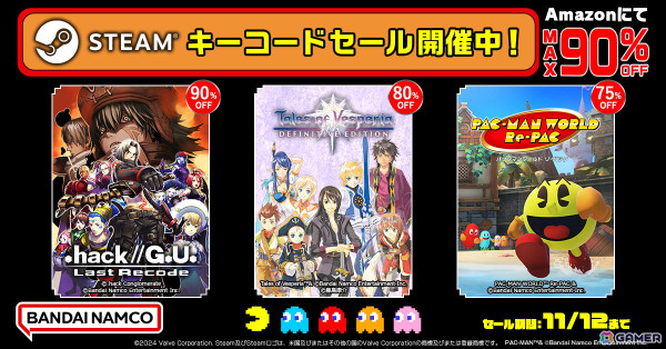 「PAC-MAN WORLD Re-PAC」が75％OFFで880円（税込）！最大90％OFFのバンダイナムコエンターテインメントSTEAMキーコードセールがAmazonで開催中の画像1