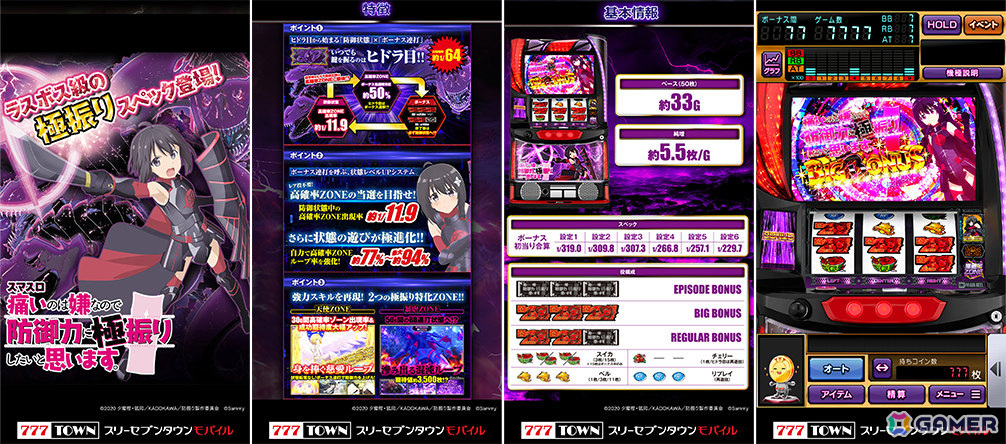 スマスロ痛いのは嫌なので防御力に極振りしたいと思います。」が