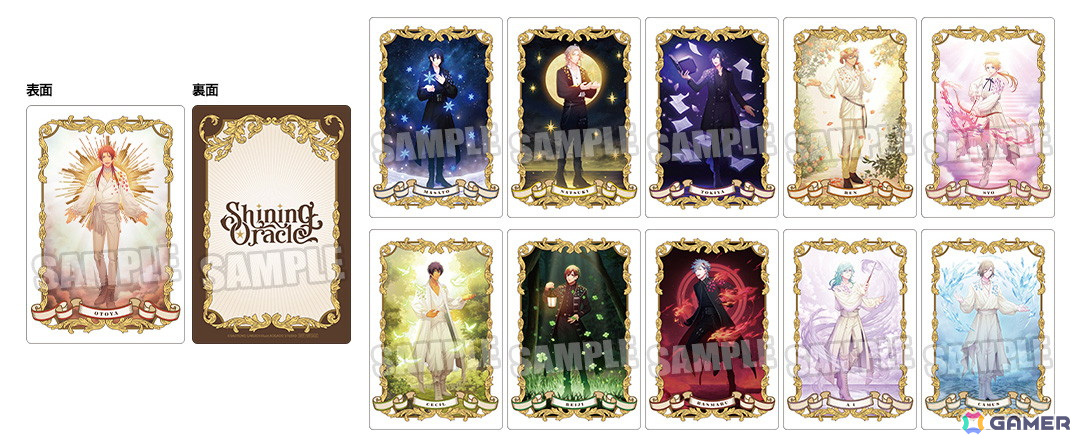 「うたの☆プリンスさまっ♪」の体験型イベント「Shining Oracle」が12月10日より開催！選んだメッセンジャーと共に各エリアを巡ろうの画像