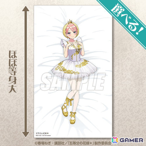 TVスペシャルアニメ「五等分の花嫁＊」よりバレリーナ姿の描き下ろしイラストを使用したオンラインくじが登場！の画像3