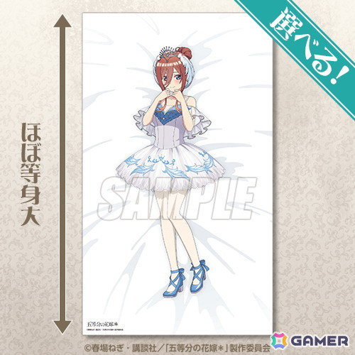 TVスペシャルアニメ「五等分の花嫁＊」よりバレリーナ姿の描き下ろしイラストを使用したオンラインくじが登場！の画像5