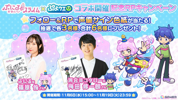 「ぷよクエ」ぷにるたちが登場する「ぷにるはかわいいスライム」コラボを先行プレイ！かわいい限定ぷよスキンも登場の画像42