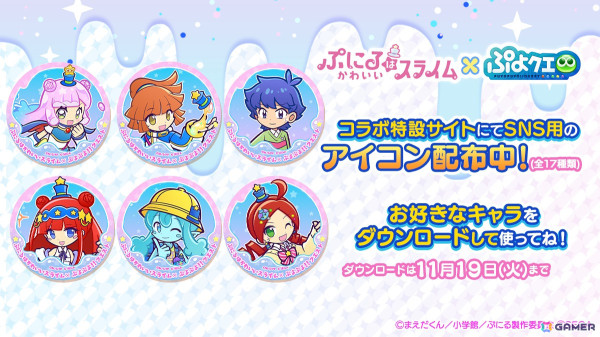 「ぷよクエ」ぷにるたちが登場する「ぷにるはかわいいスライム」コラボを先行プレイ！かわいい限定ぷよスキンも登場の画像6