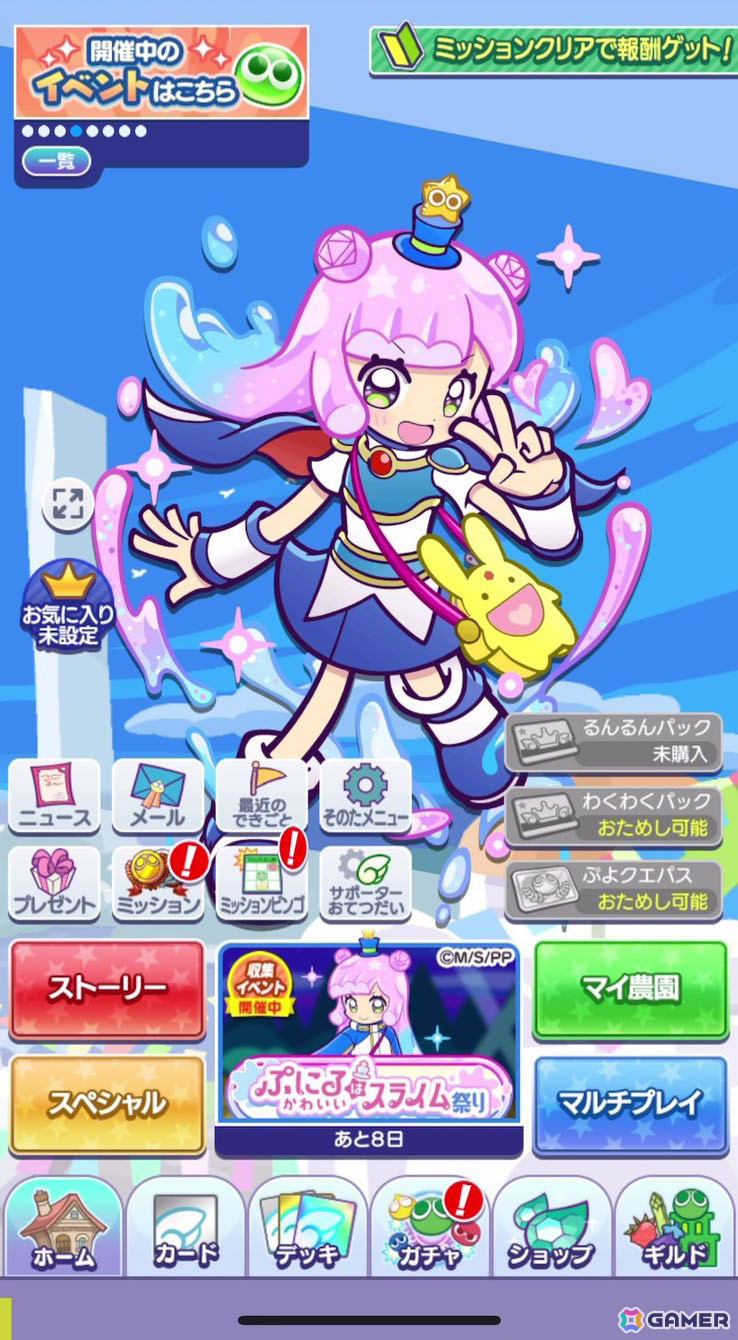 「ぷよクエ」ぷにるたちが登場する「ぷにるはかわいいスライム」コラボを先行プレイ！かわいい限定ぷよスキンも登場の画像25