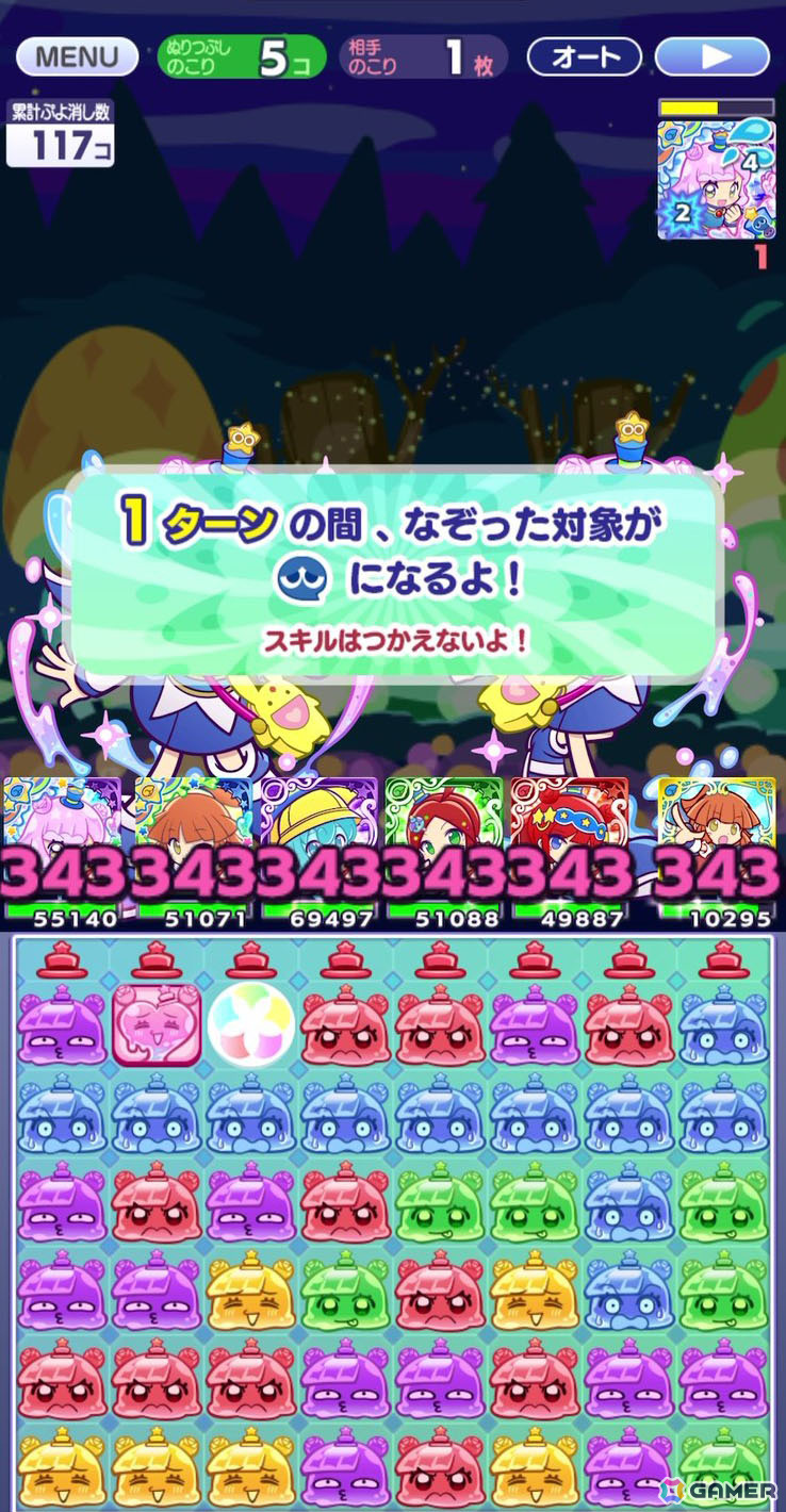 「ぷよクエ」ぷにるたちが登場する「ぷにるはかわいいスライム」コラボを先行プレイ！かわいい限定ぷよスキンも登場の画像33