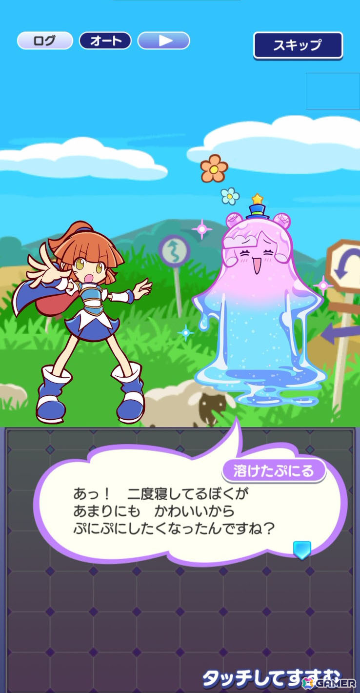 「ぷよクエ」ぷにるたちが登場する「ぷにるはかわいいスライム」コラボを先行プレイ！かわいい限定ぷよスキンも登場の画像34