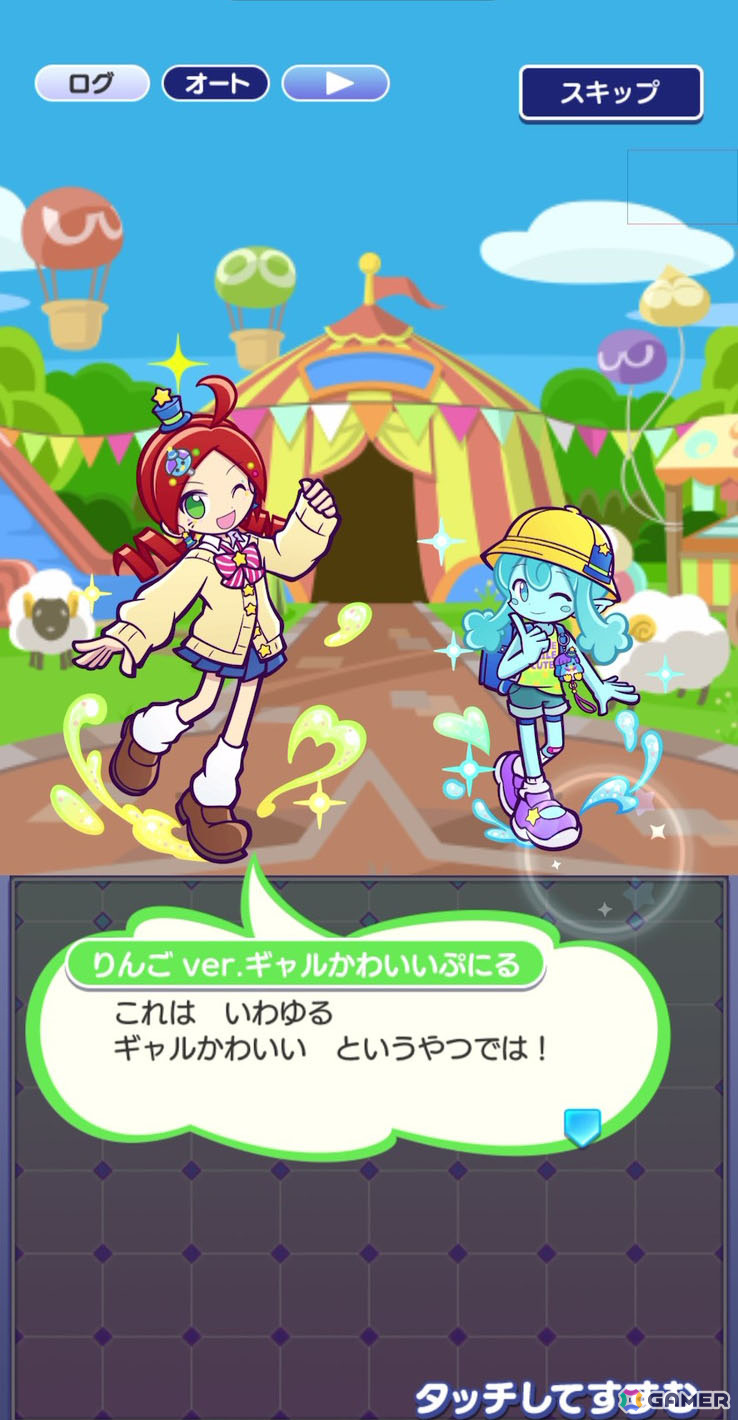 「ぷよクエ」ぷにるたちが登場する「ぷにるはかわいいスライム」コラボを先行プレイ！かわいい限定ぷよスキンも登場の画像36