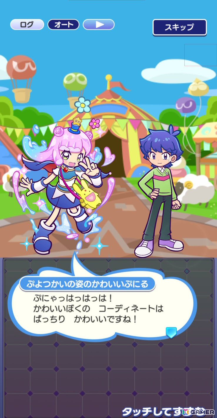 「ぷよクエ」ぷにるたちが登場する「ぷにるはかわいいスライム」コラボを先行プレイ！かわいい限定ぷよスキンも登場の画像37