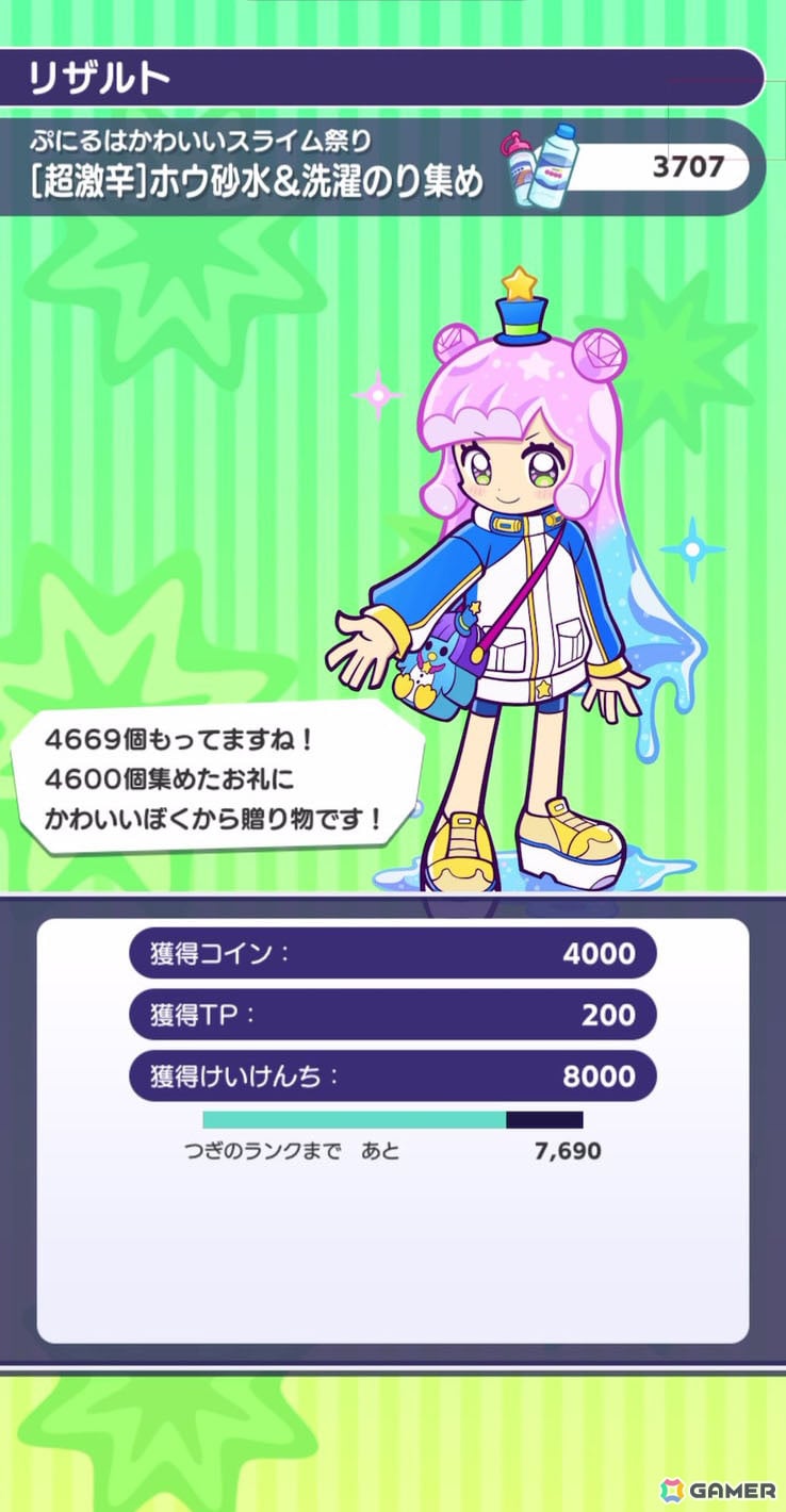 「ぷよクエ」ぷにるたちが登場する「ぷにるはかわいいスライム」コラボを先行プレイ！かわいい限定ぷよスキンも登場の画像39