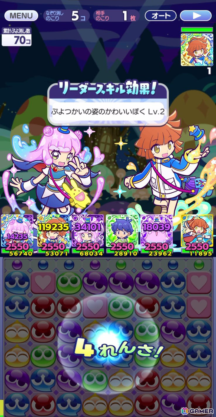 「ぷよクエ」ぷにるたちが登場する「ぷにるはかわいいスライム」コラボを先行プレイ！かわいい限定ぷよスキンも登場の画像40