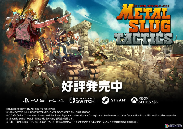 「メタルスラッグ」シリーズのラン＆ガンアクションに戦略性をプラスしたシミュレーションRPG「METAL SLUG TACTICS」が配信！の画像1